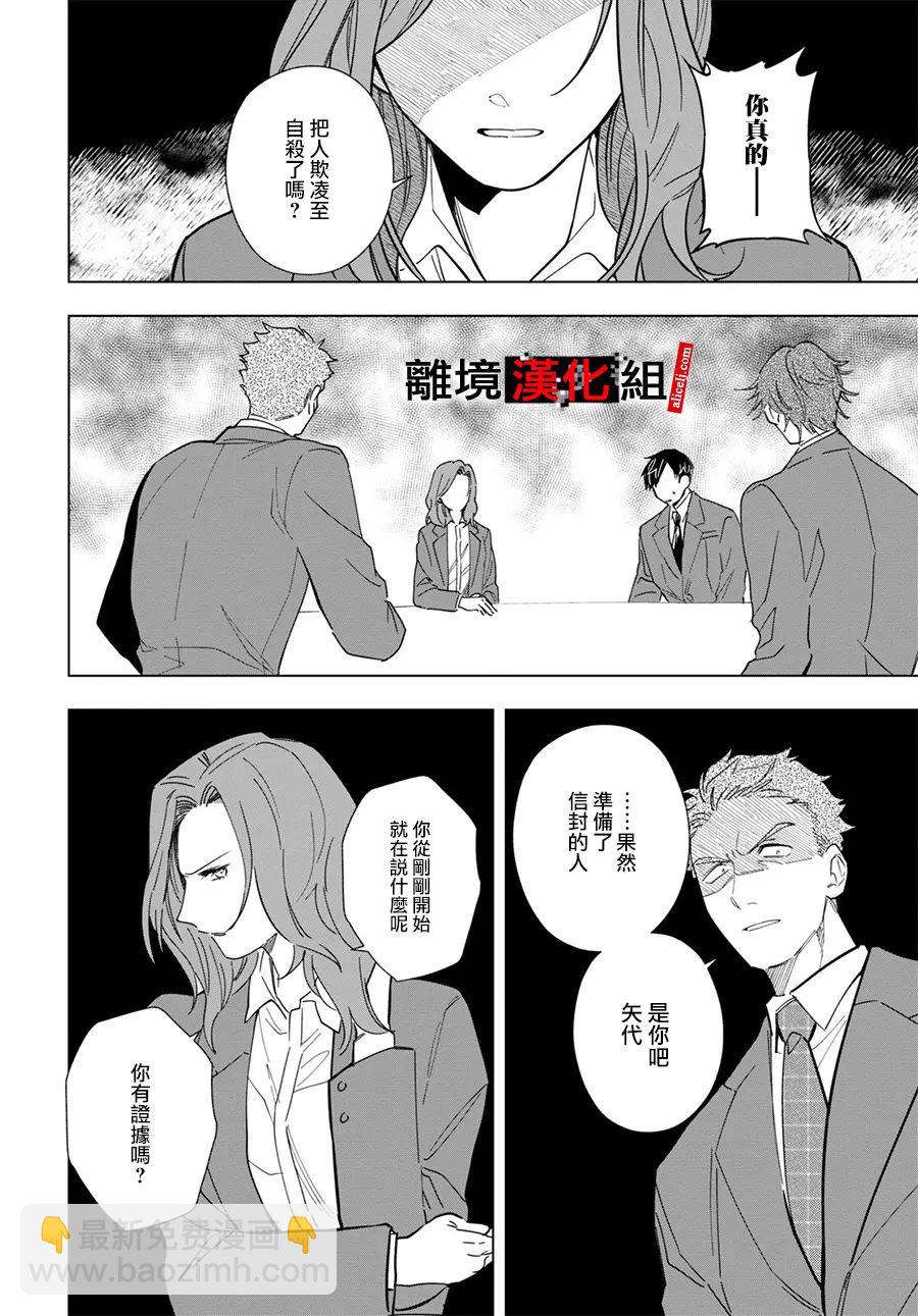 第4话17