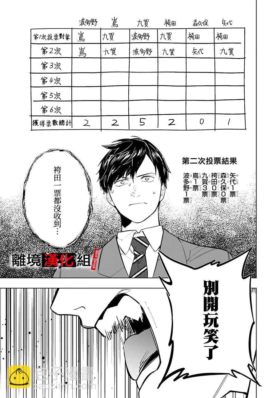 第4话22