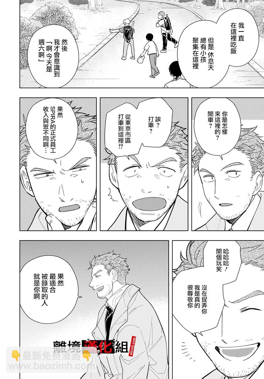 第4话3