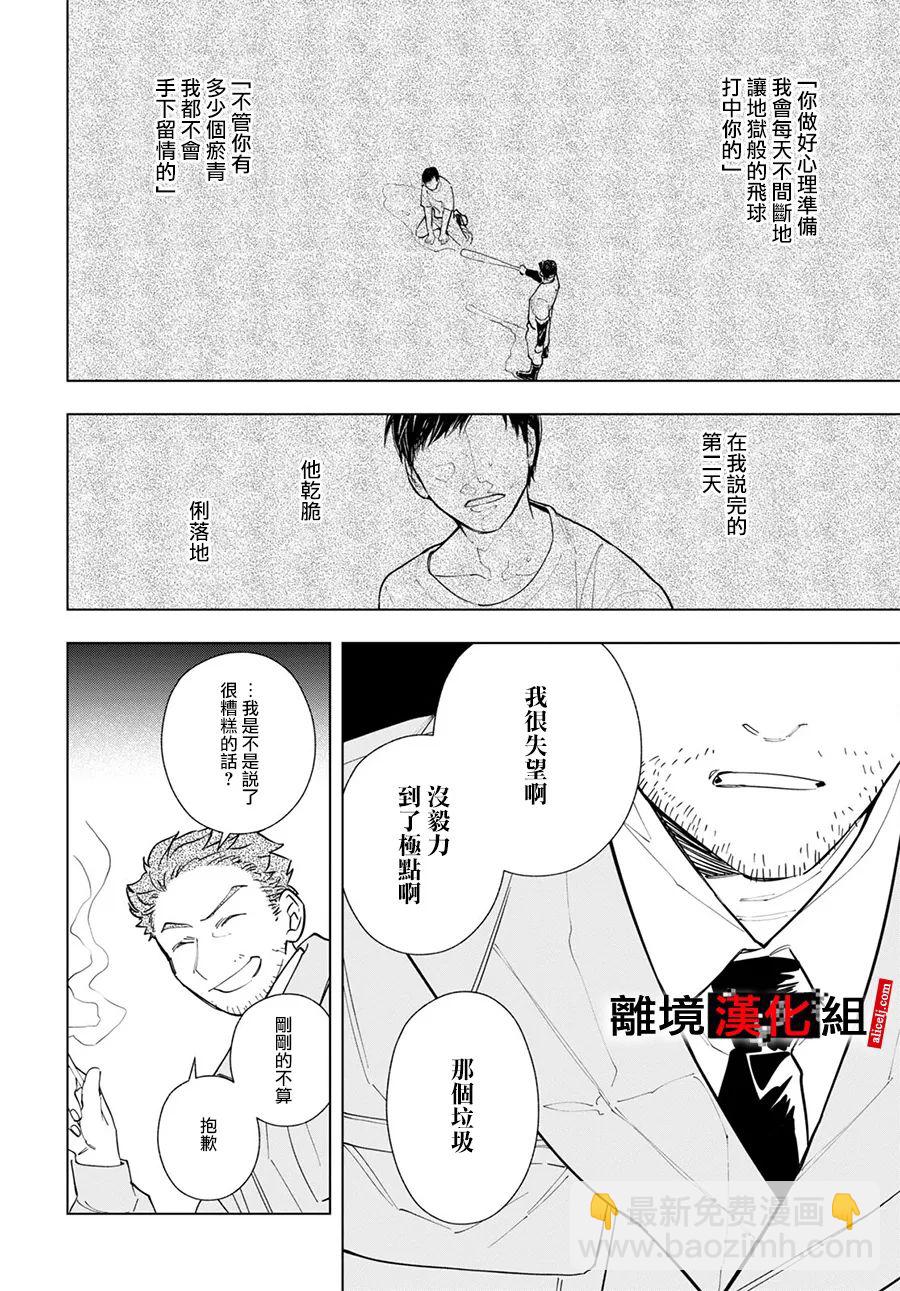 第4话9