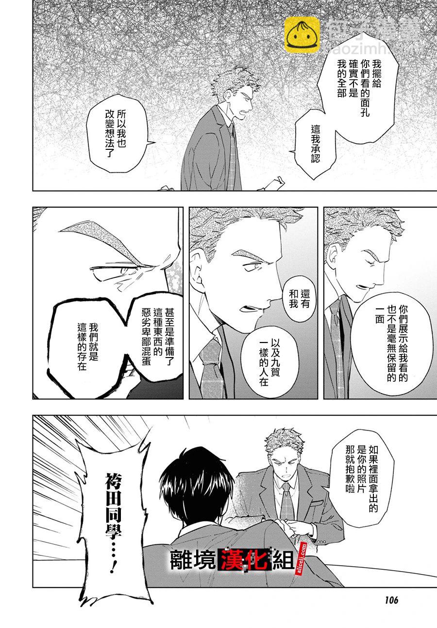 第6话10