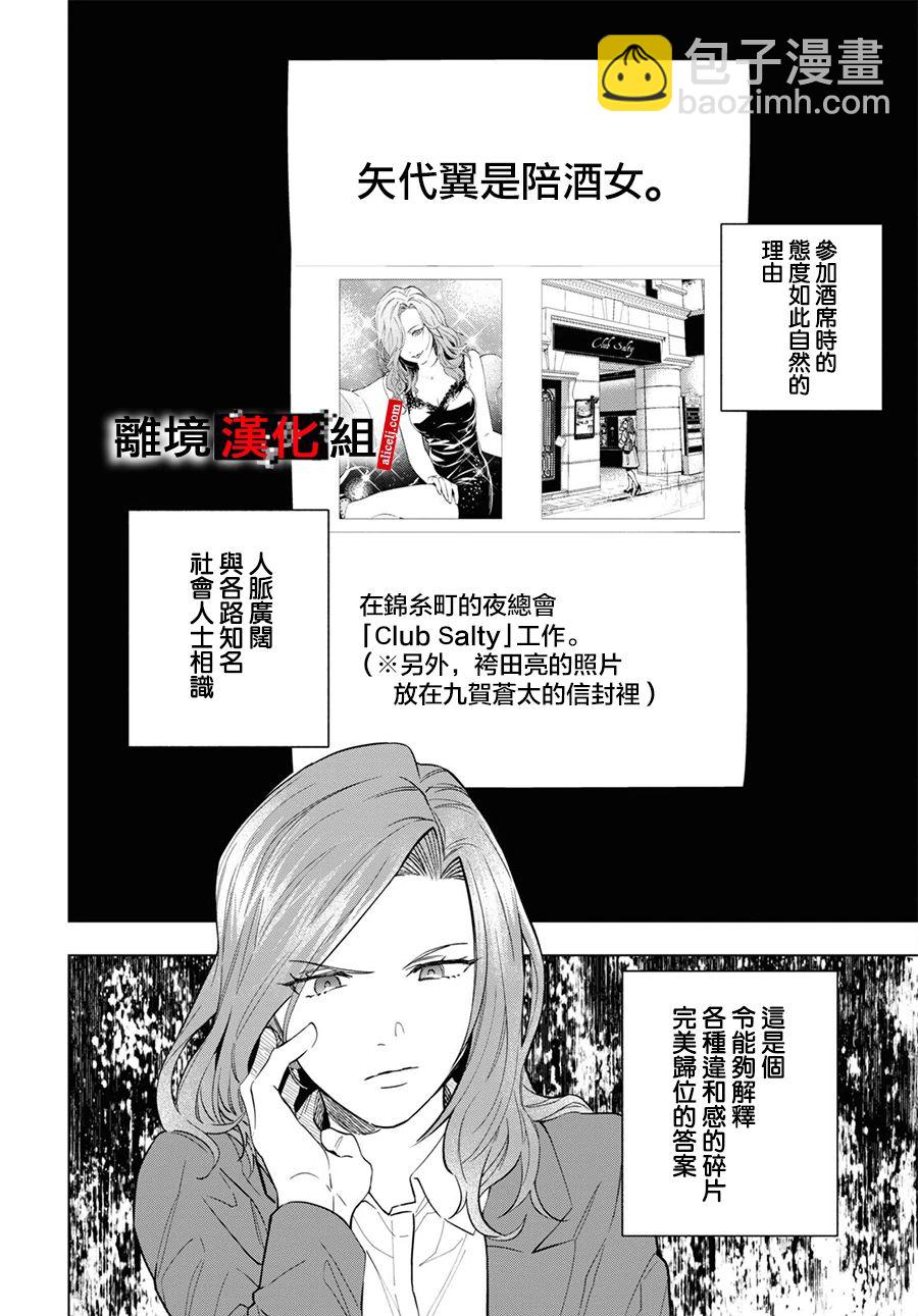 第6话12