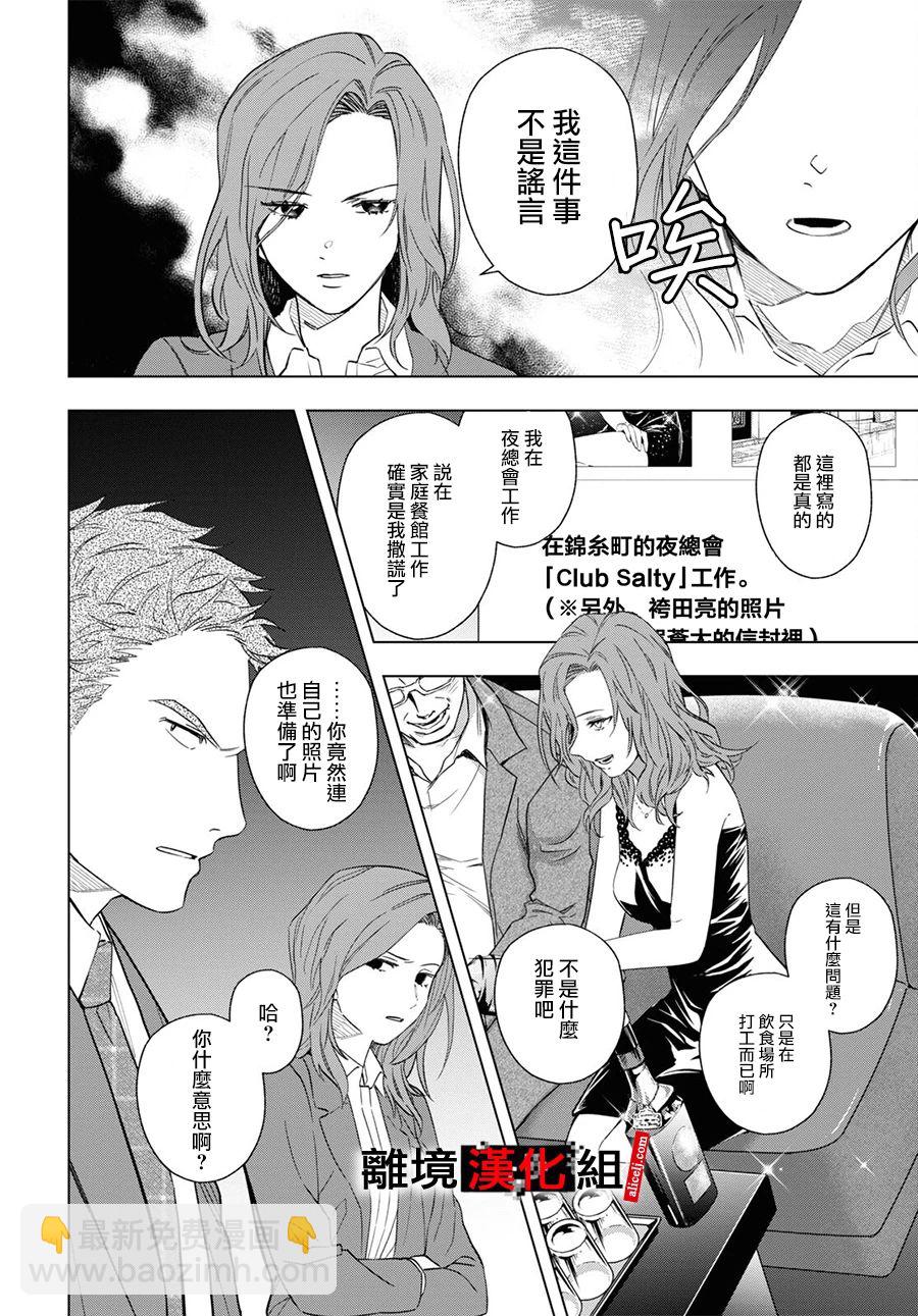 第6话14