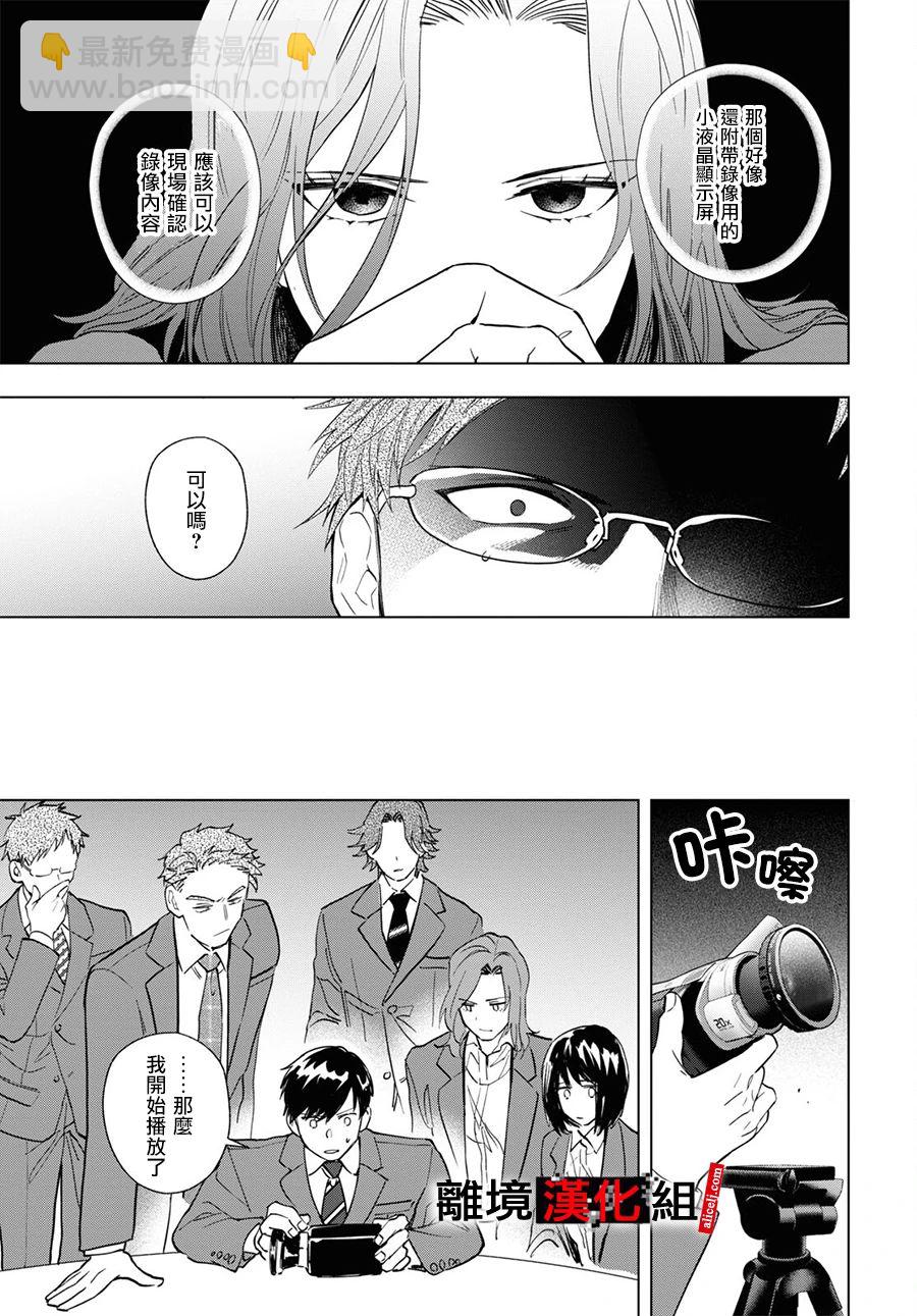 第6话21