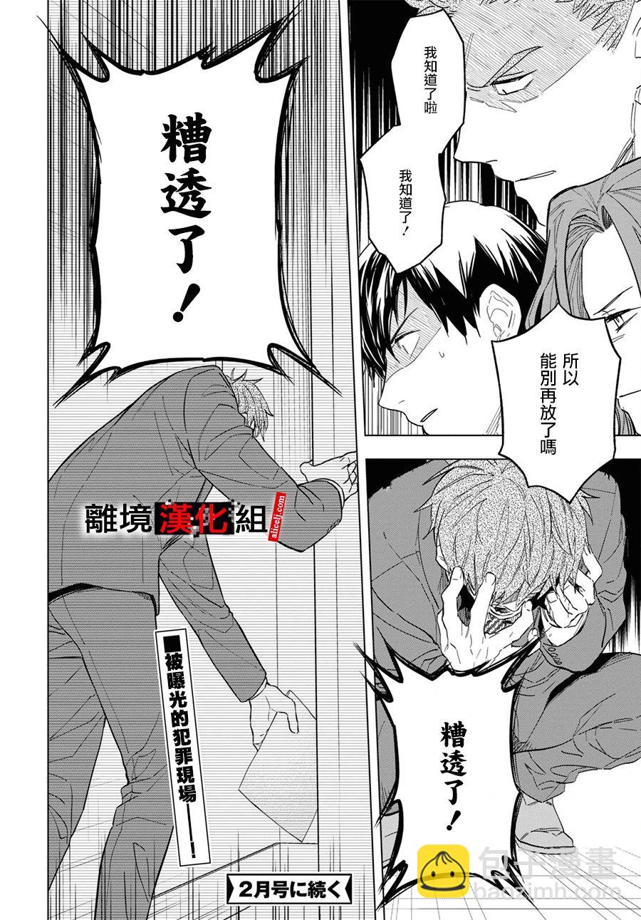 第6话26