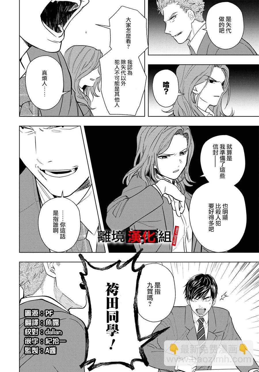 第6话4