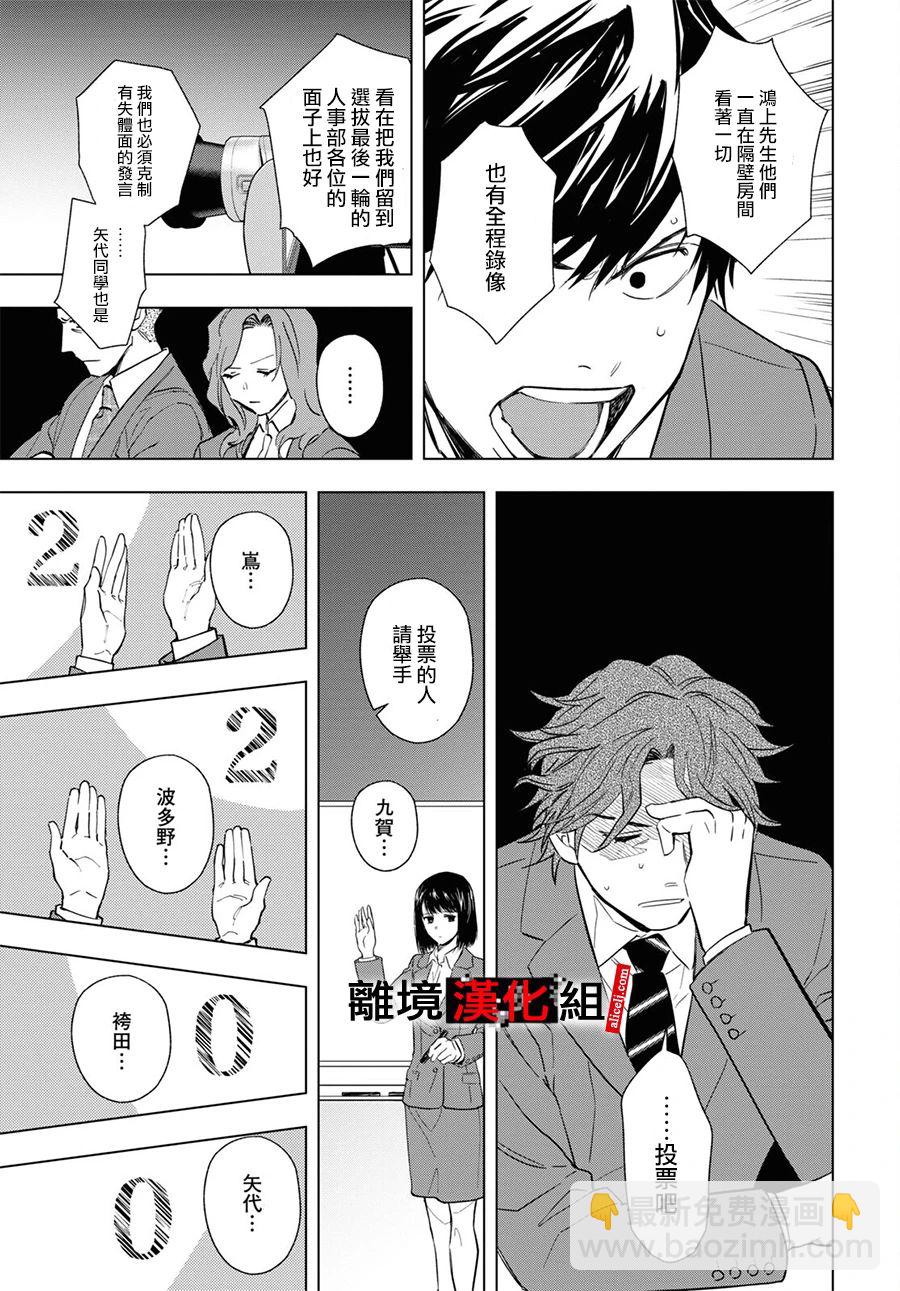 第6话5