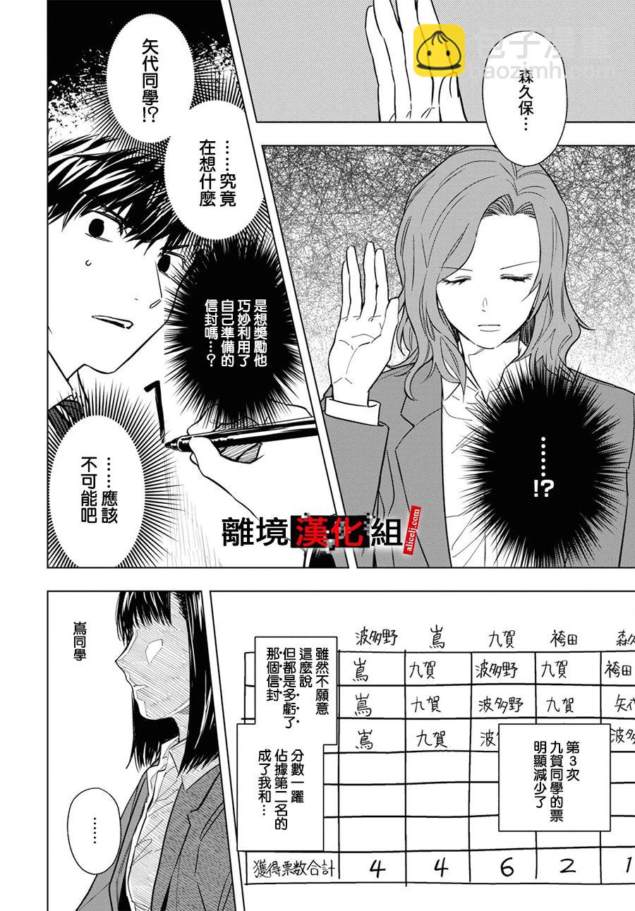 第6话6