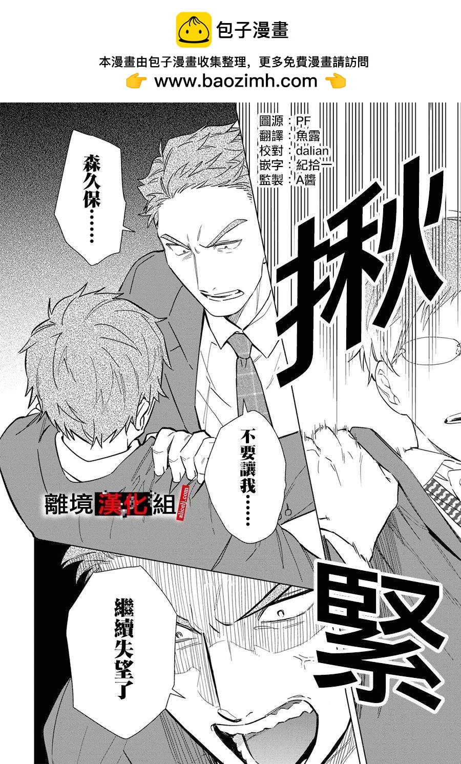 第7.5话1