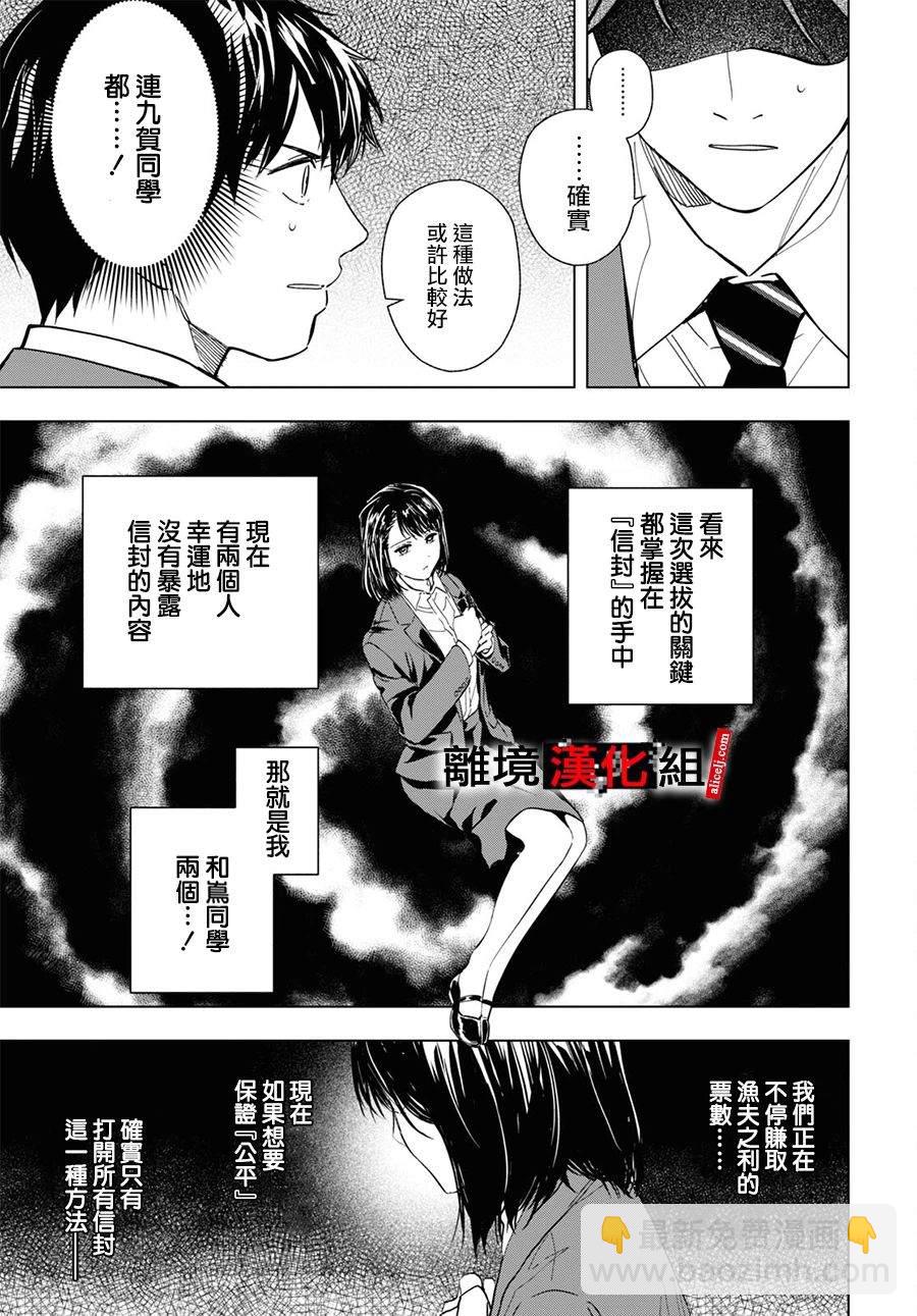 第7.5话10