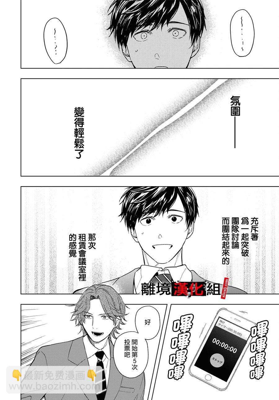 第7.5话19