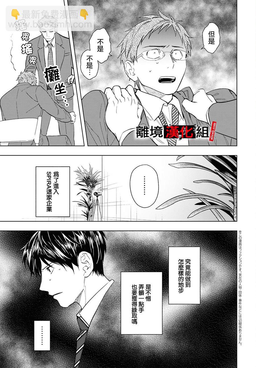 第7.5话2