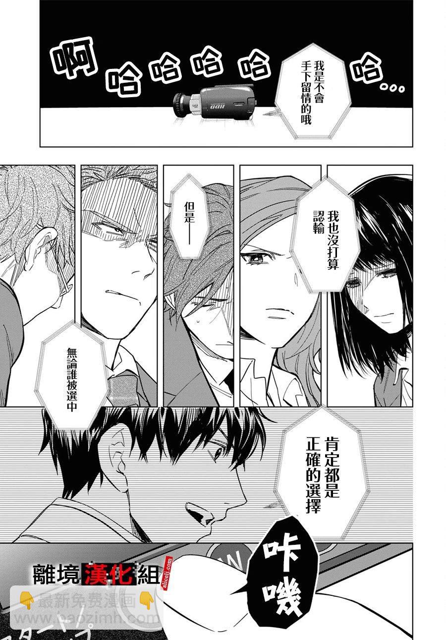 第7.5话4