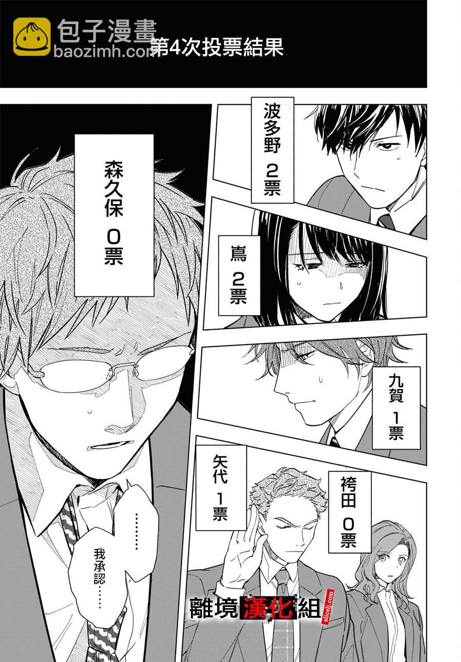 第7.5话6