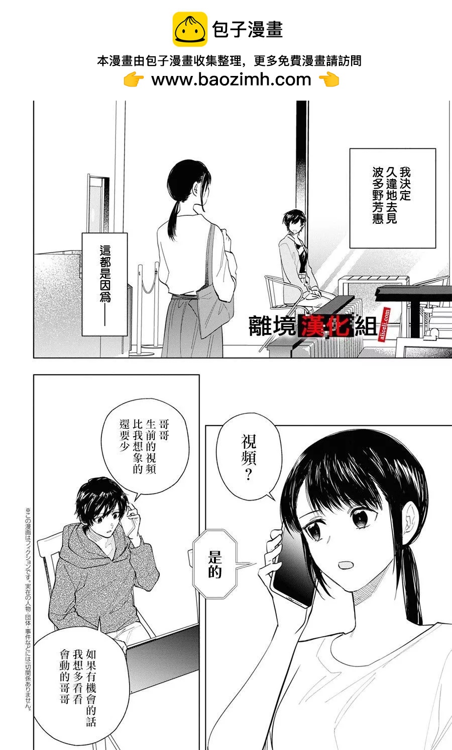 第12话1