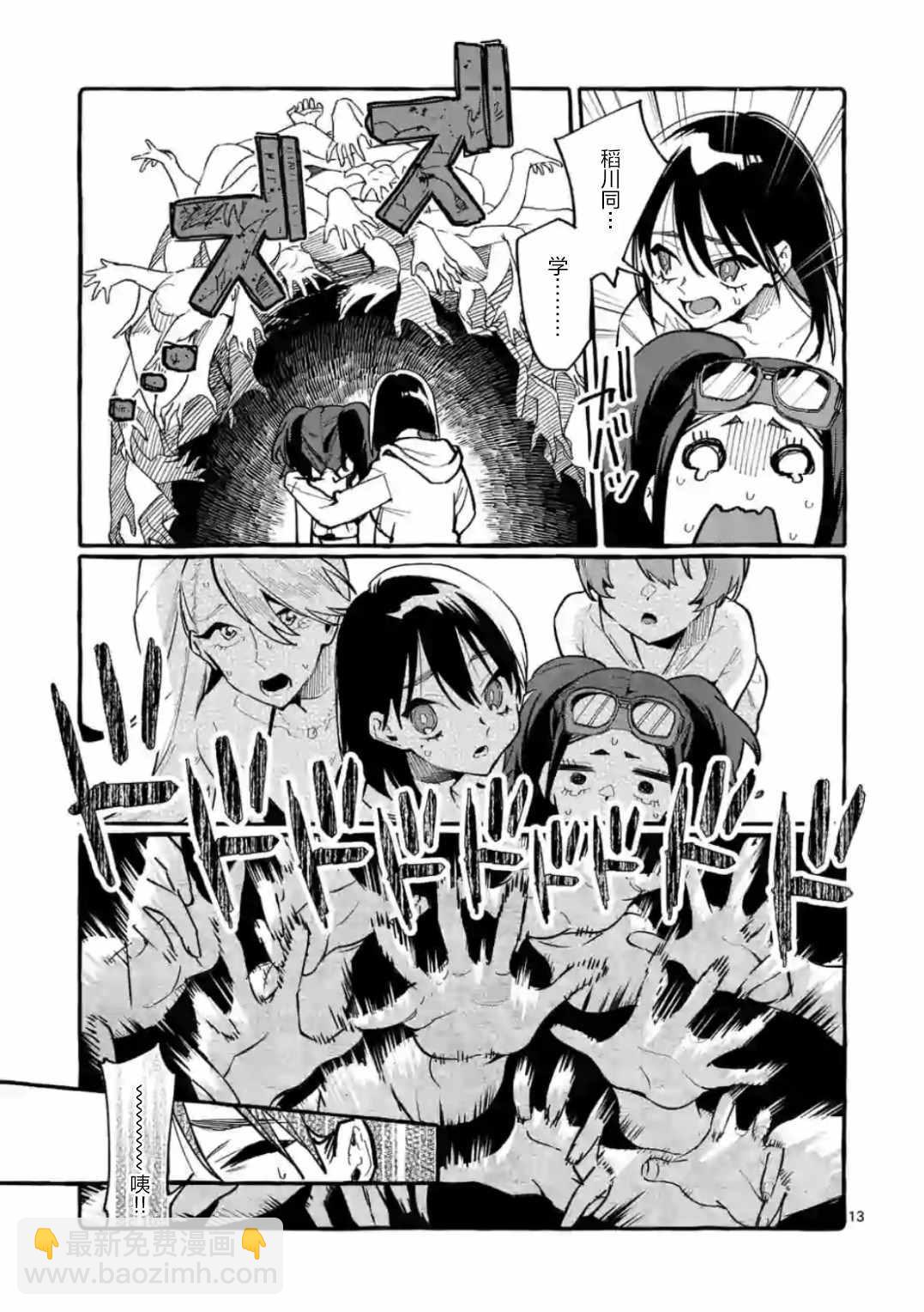 第14话12