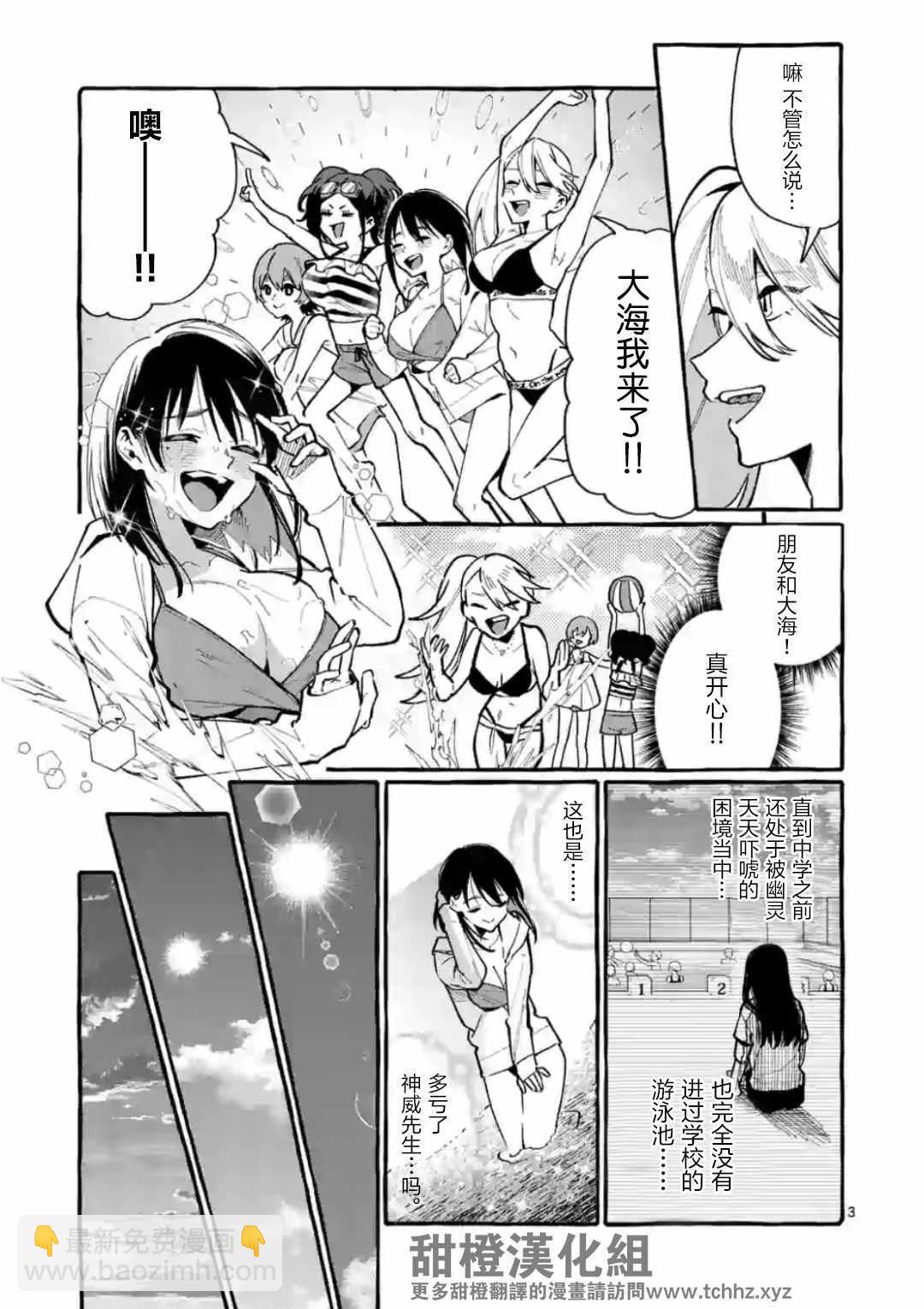 第14话2