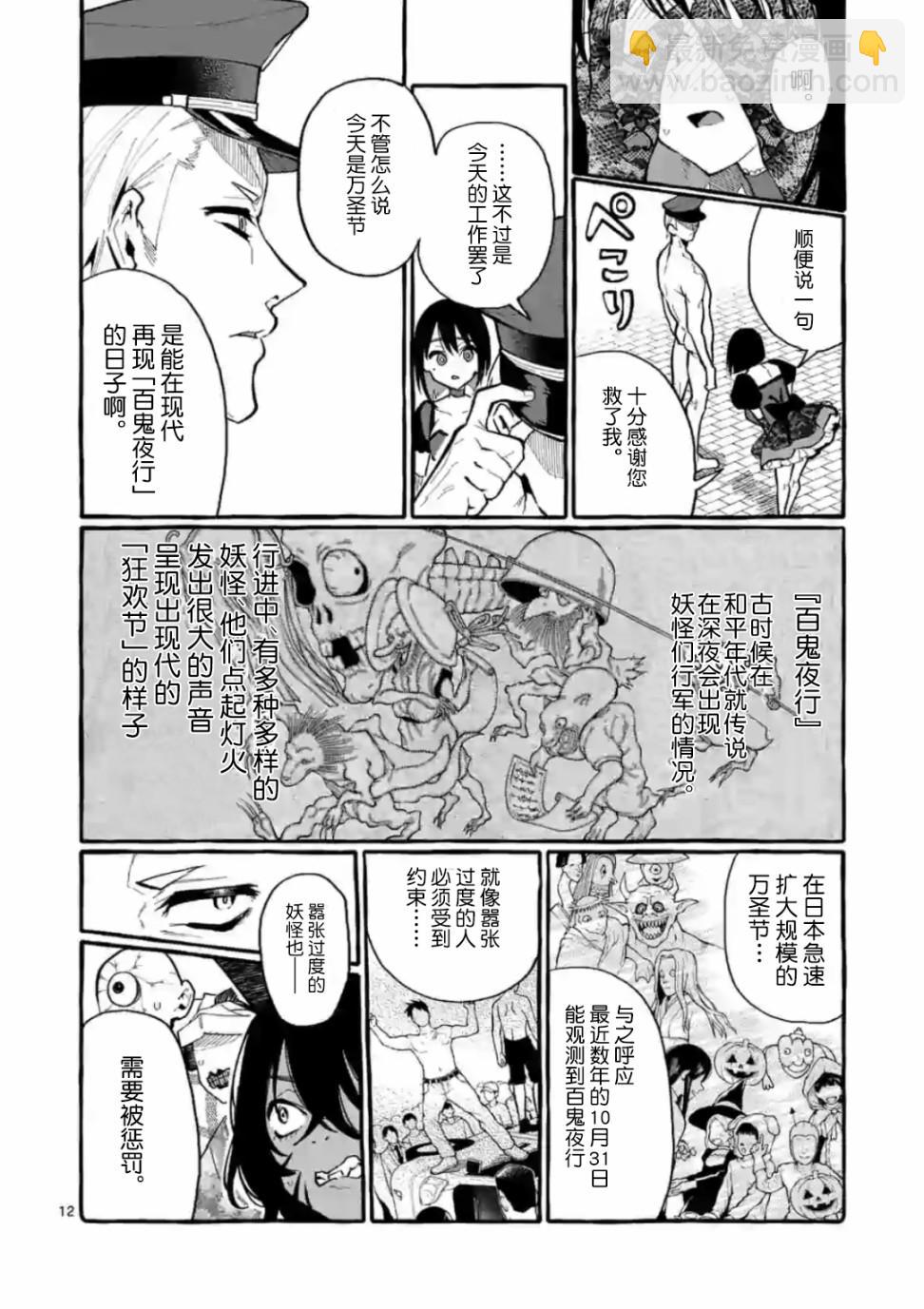 第16话12