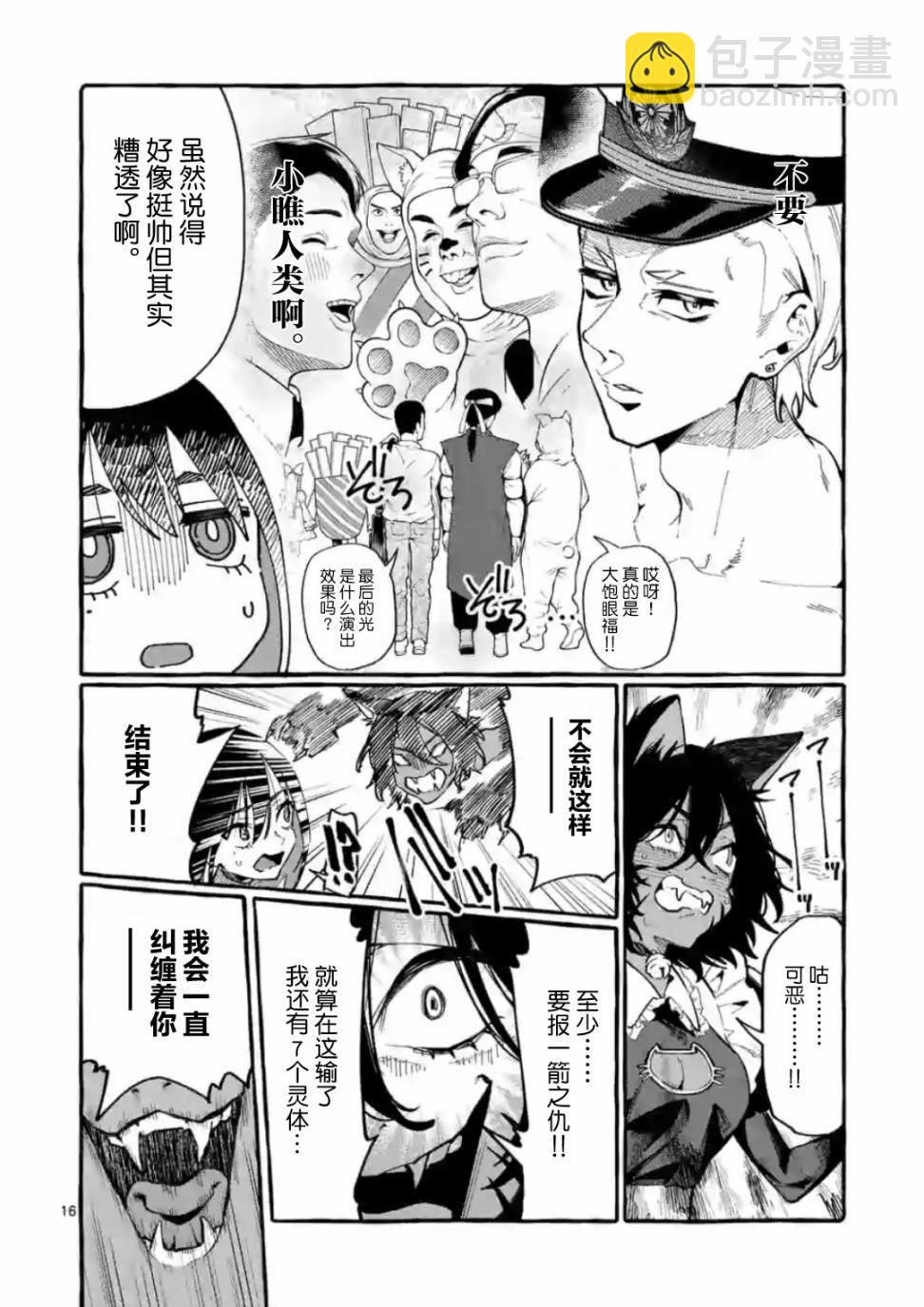 第16话16