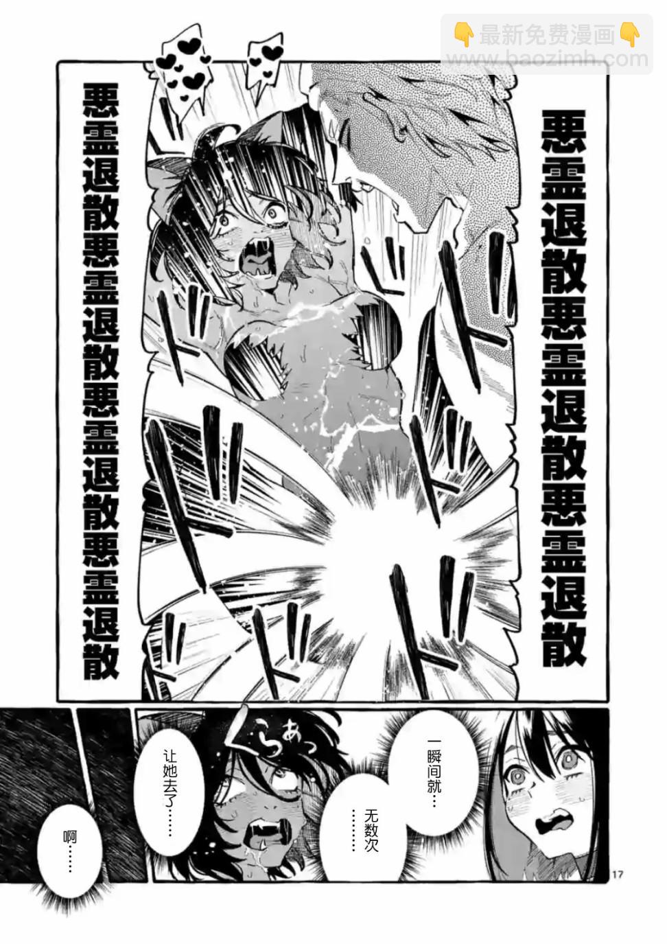 第16话17