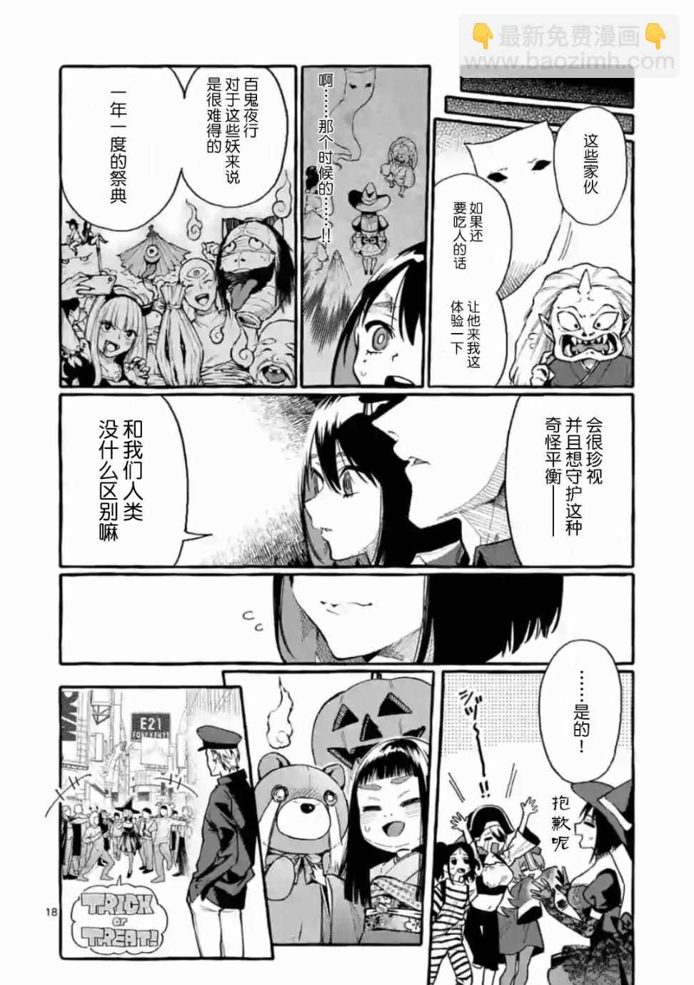 第16话18