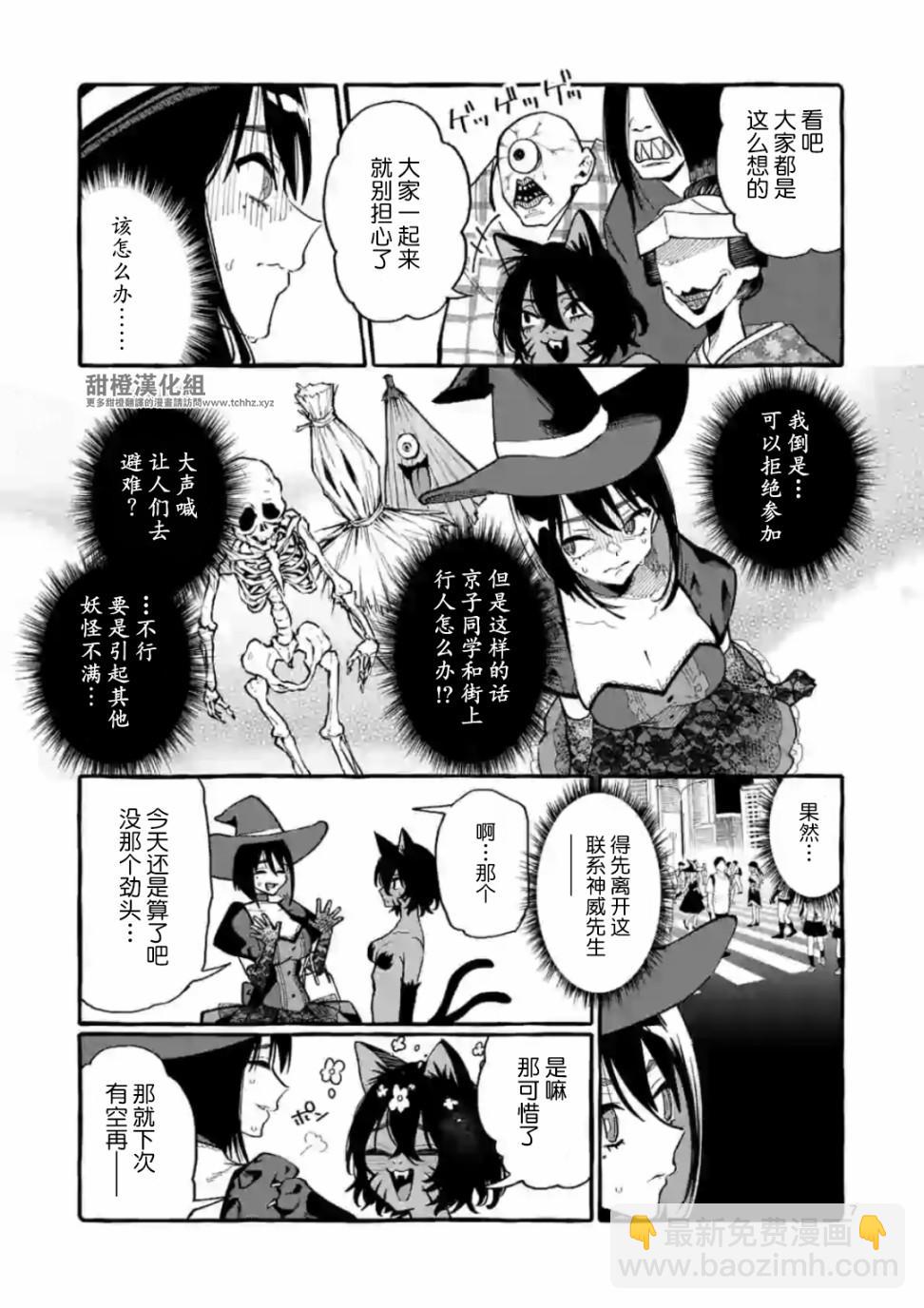 第16话7