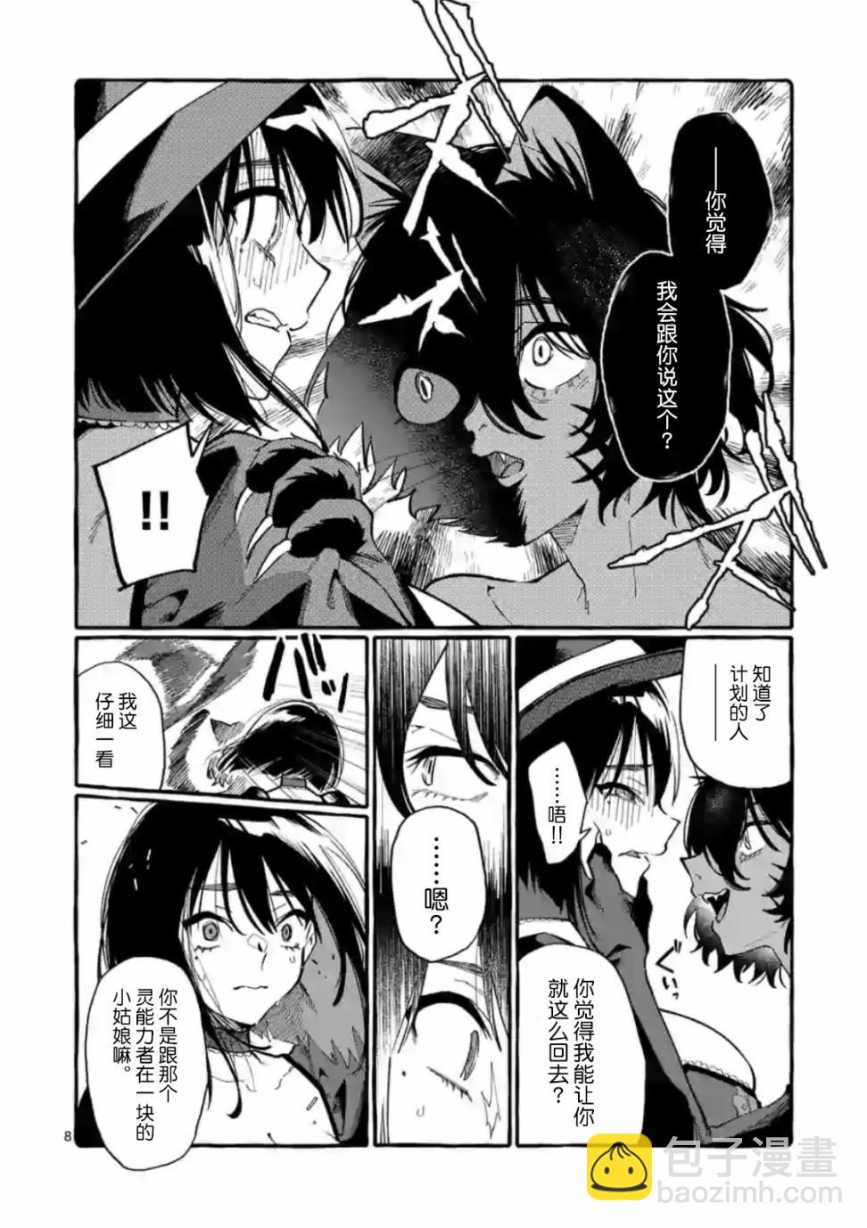 第16话8