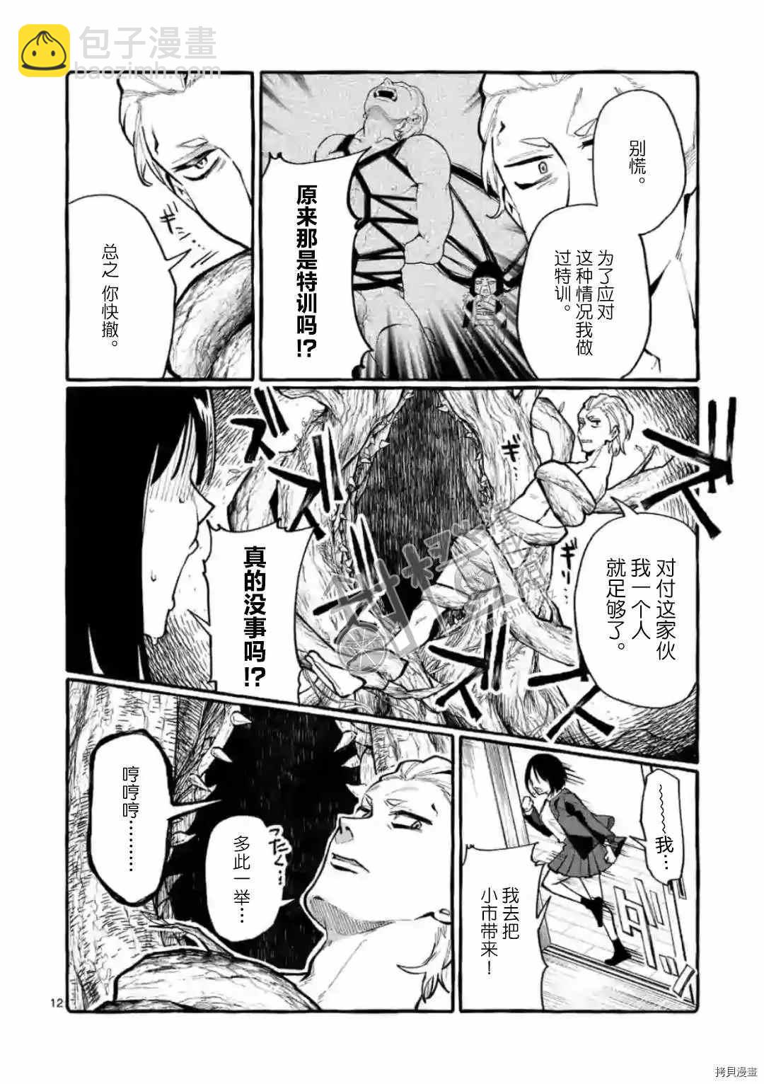 第21话11