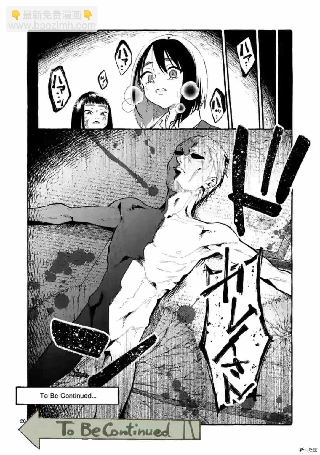 第21话19