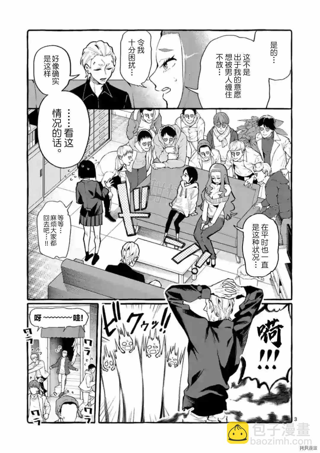 第21话2