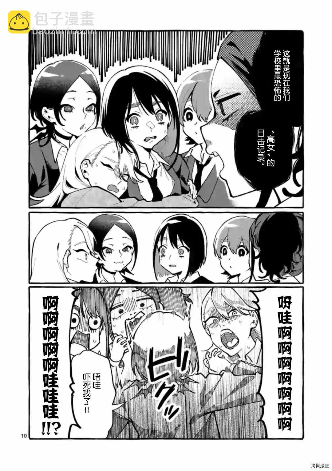 第24话10