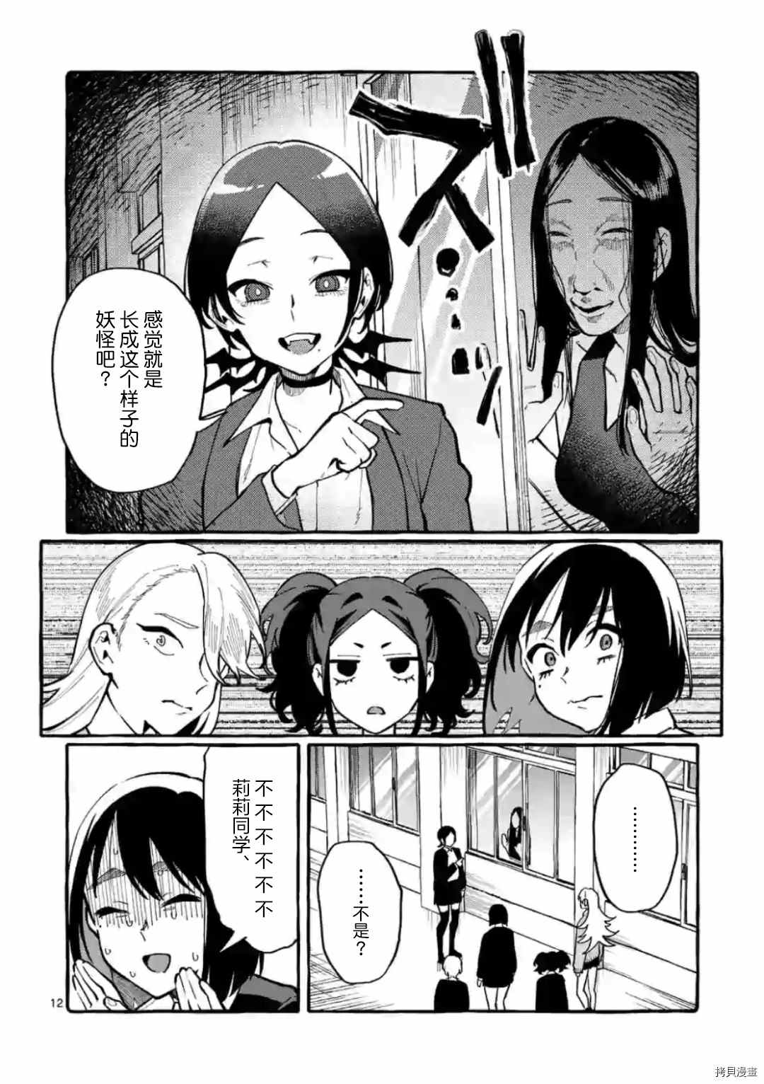 第24话12