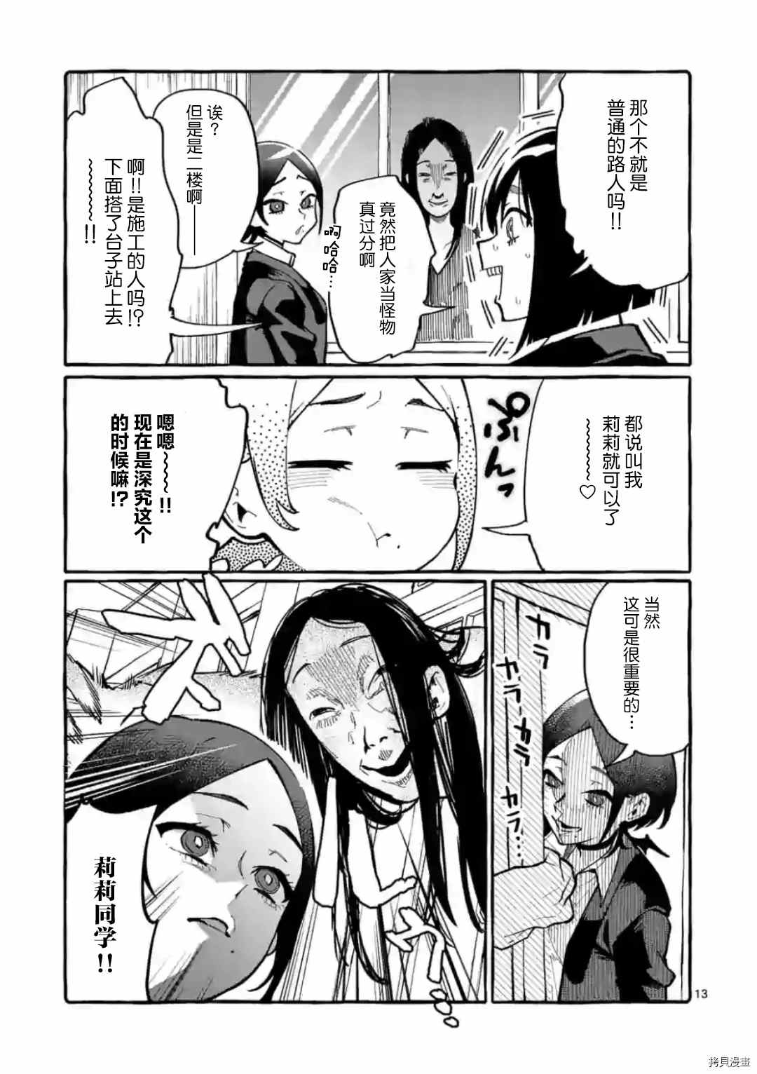 第24话13