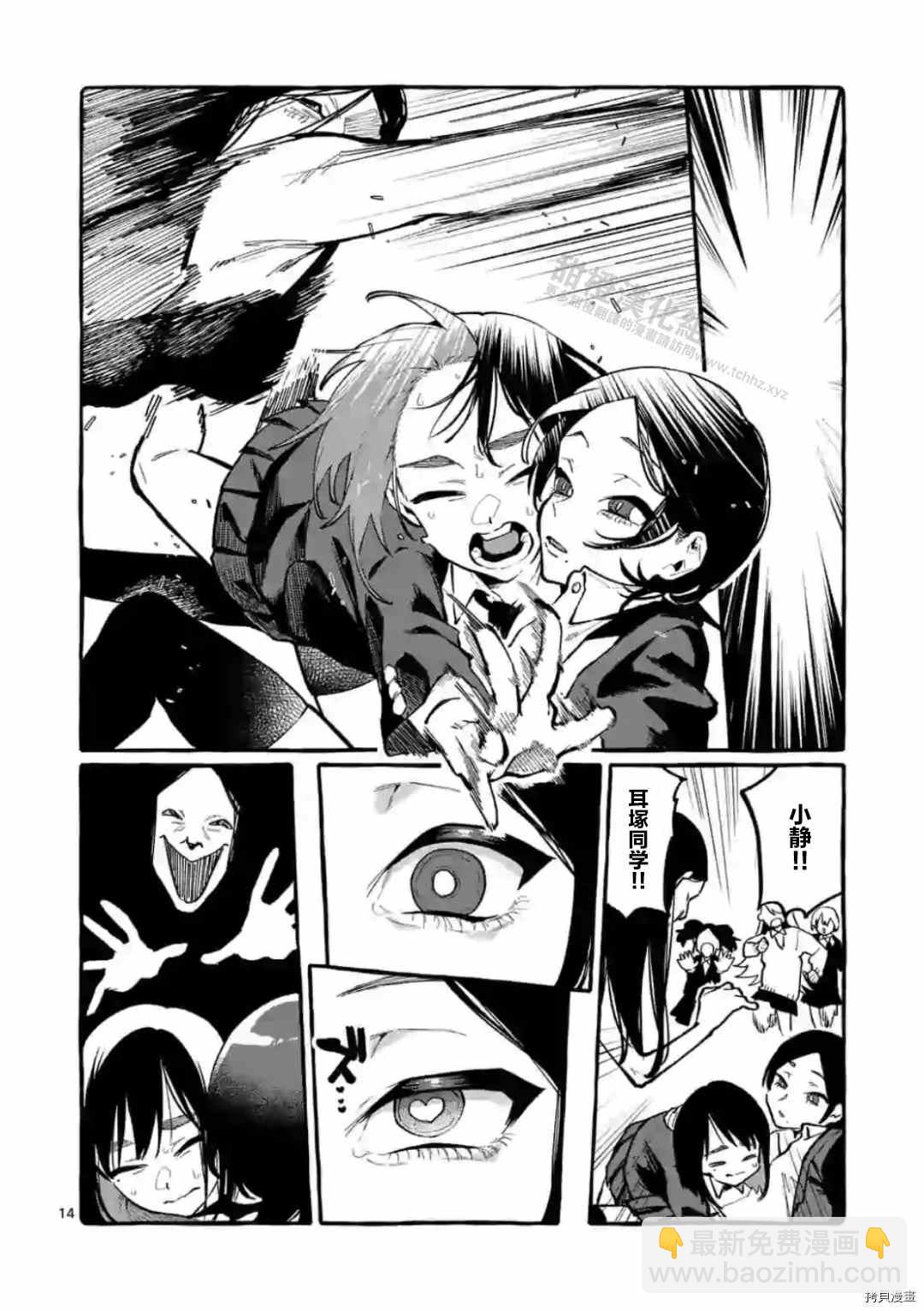 第24话14