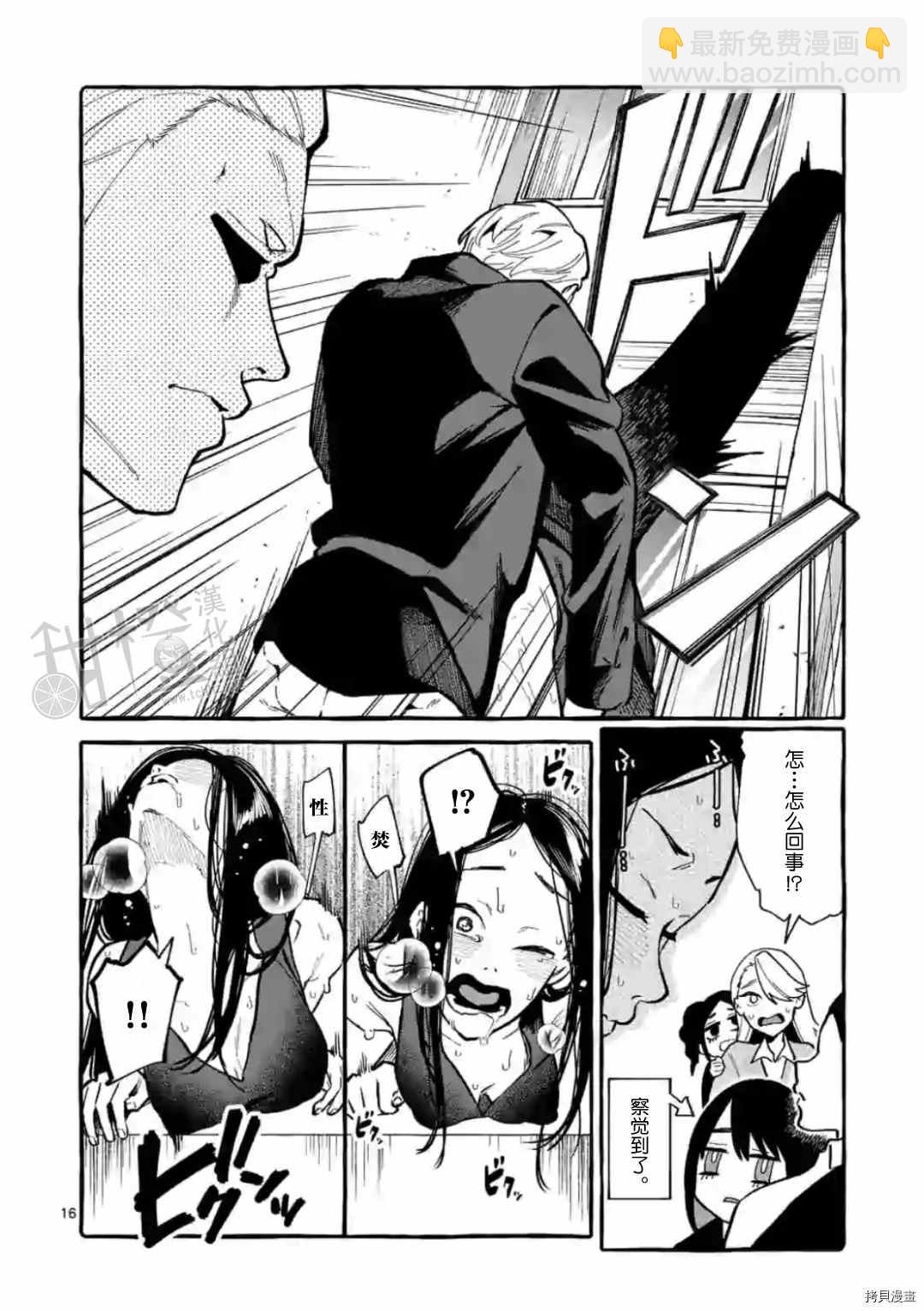 第24话16