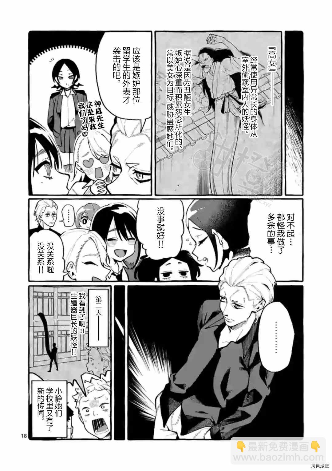 第24话18