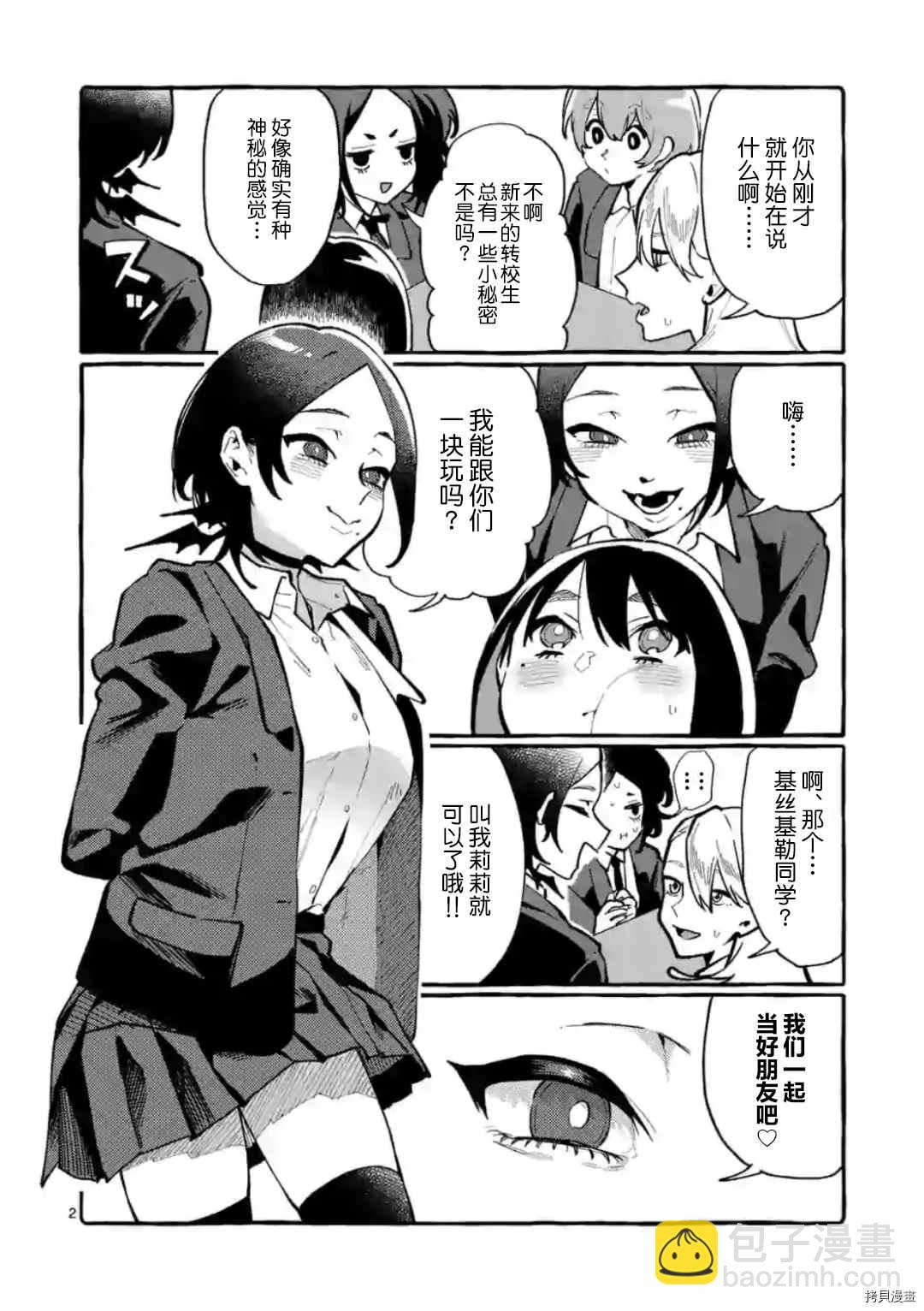 第24话2