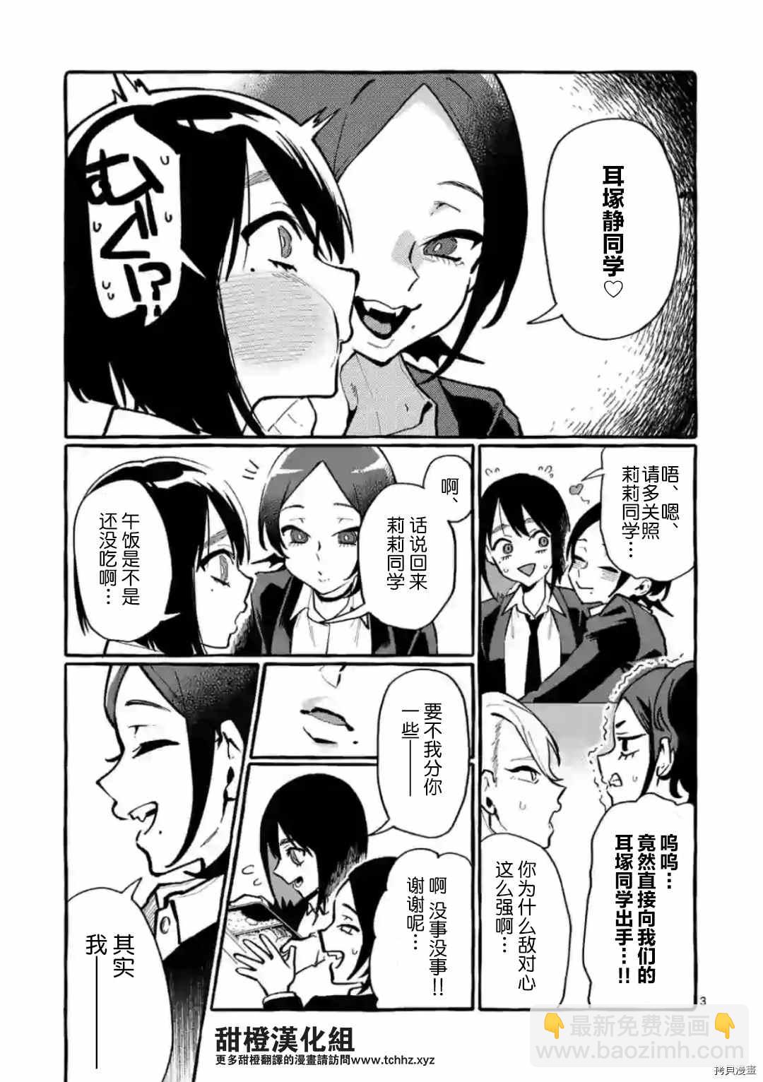 第24话3