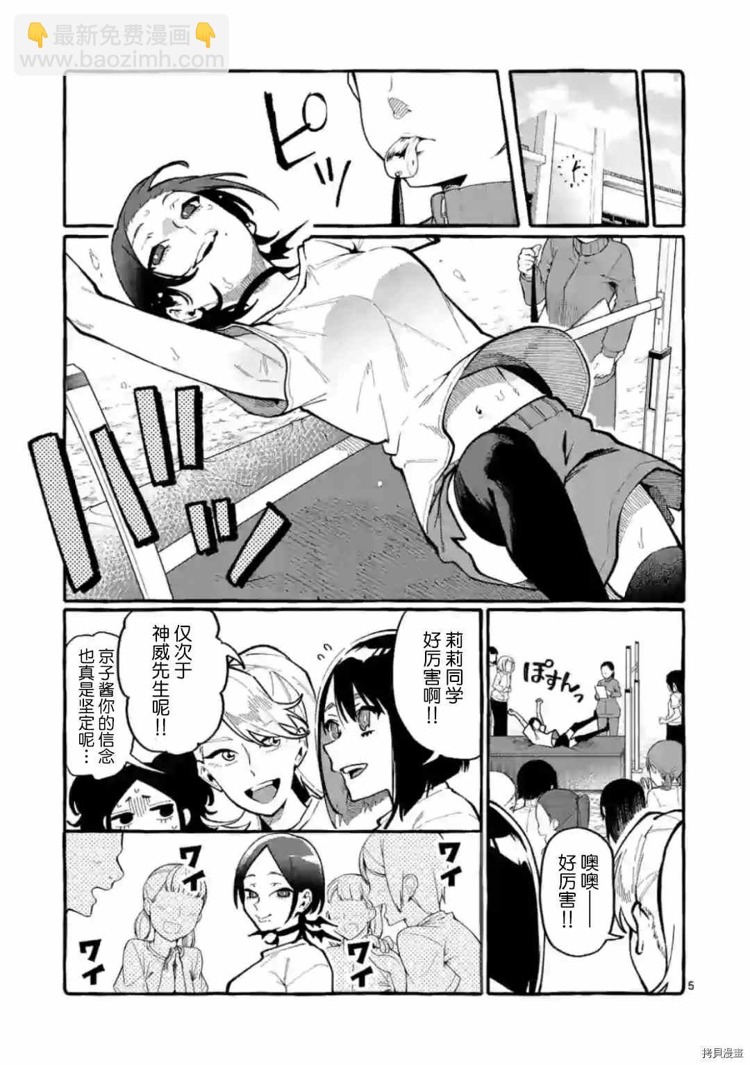 第24话5