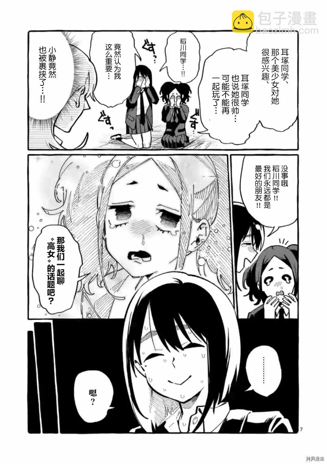 第24话7