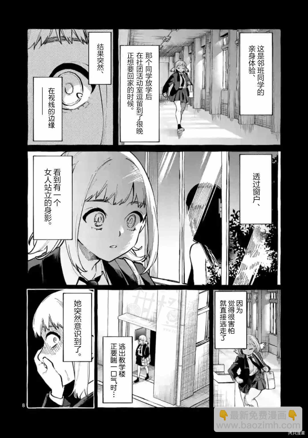 第24话8