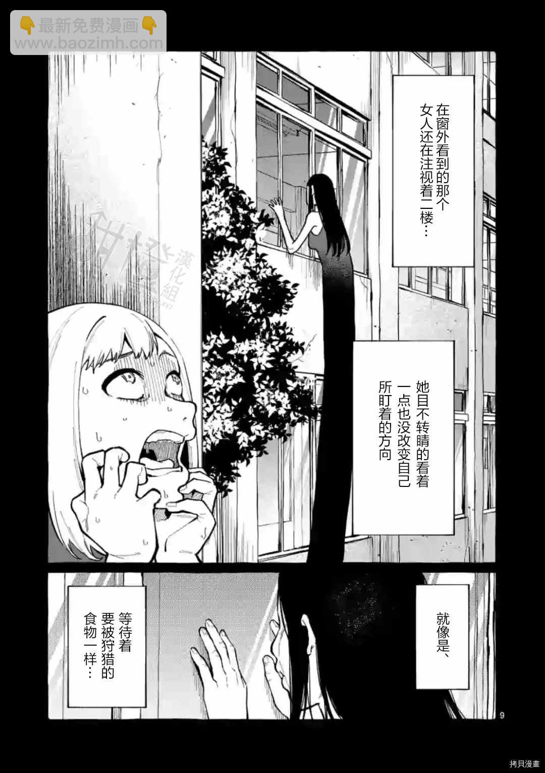 第24话9