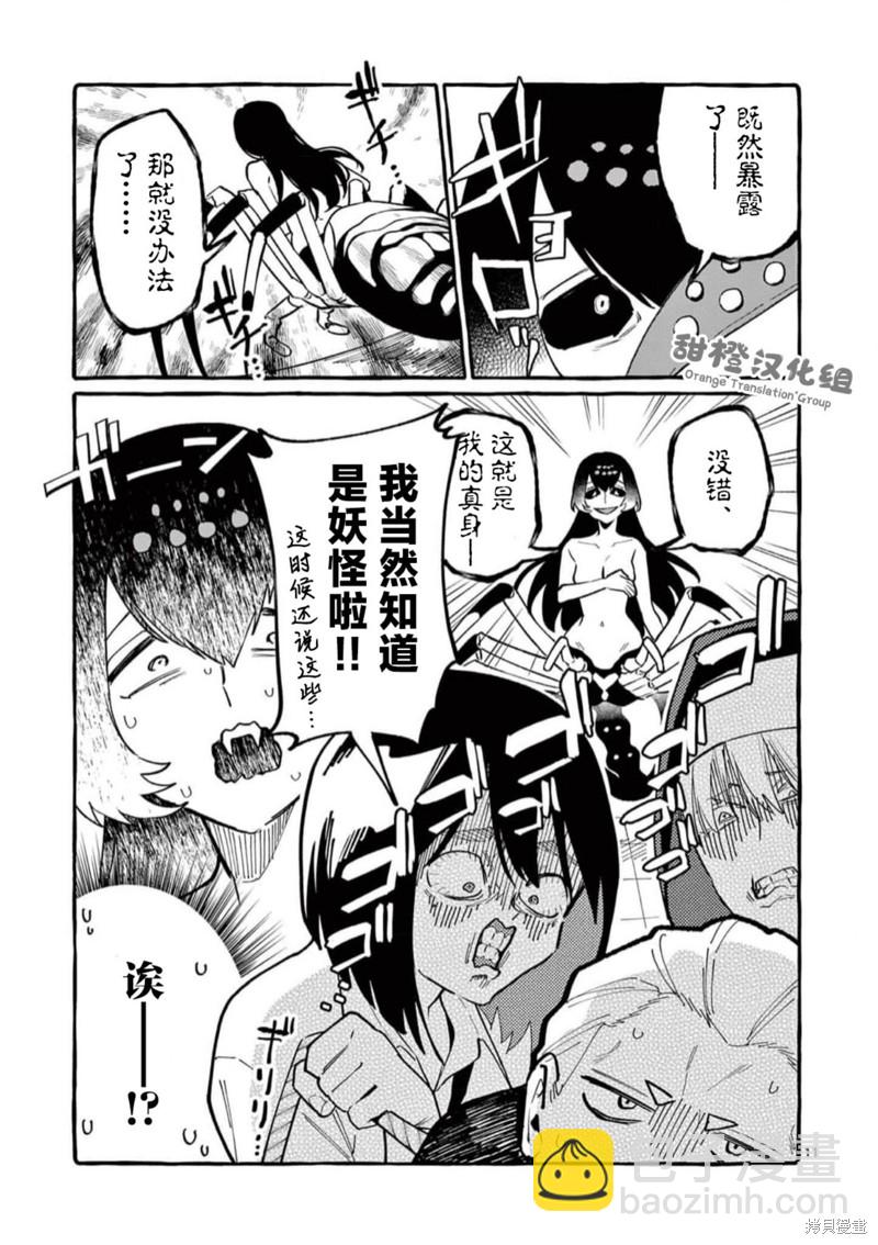 第51话10