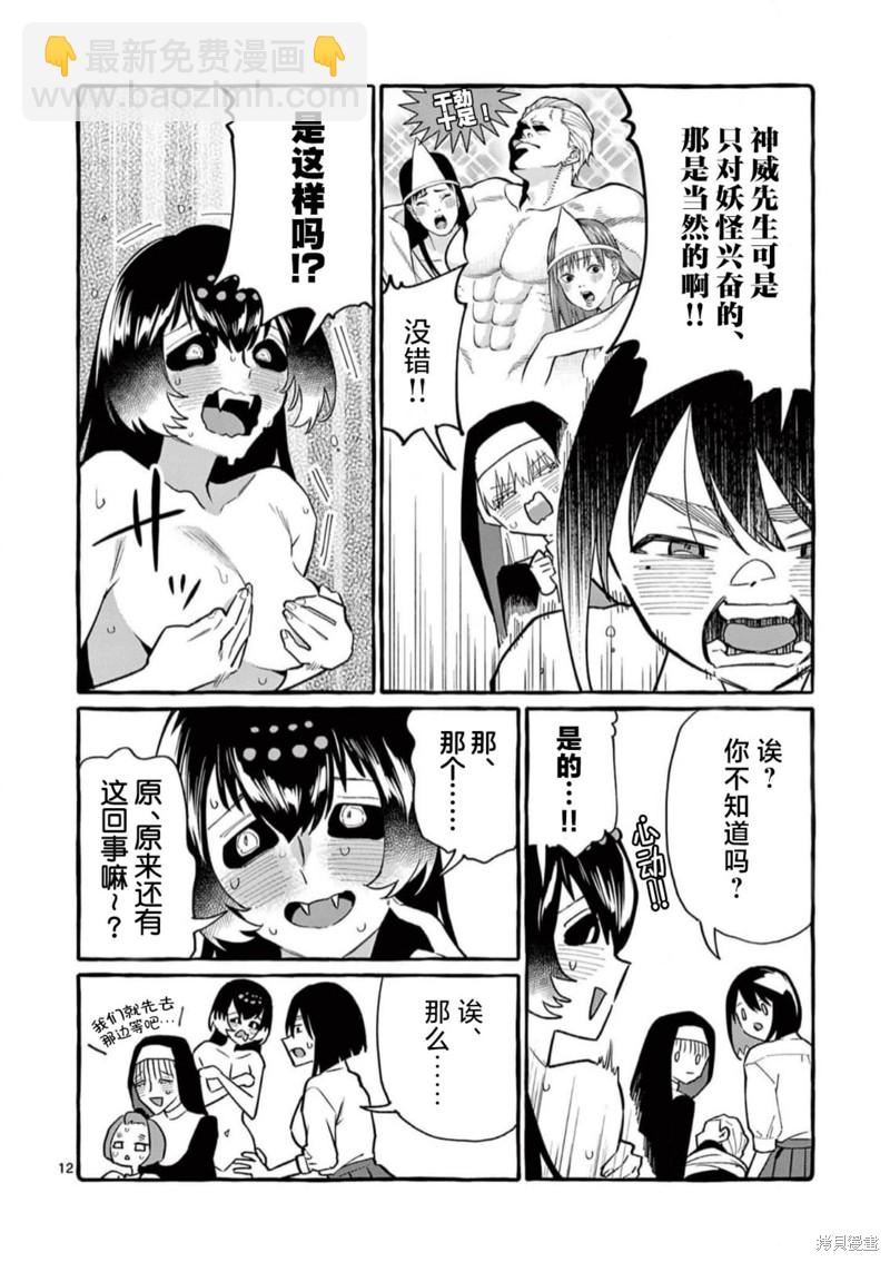 第51话11