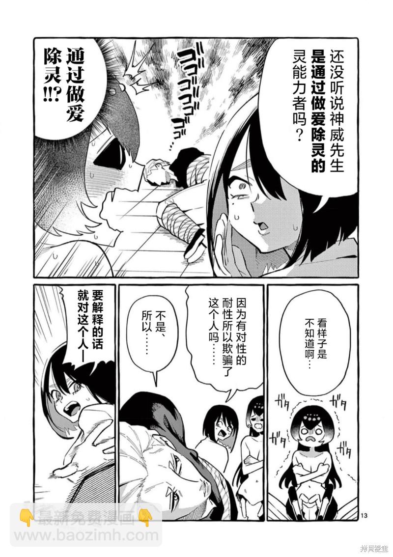 第51话12