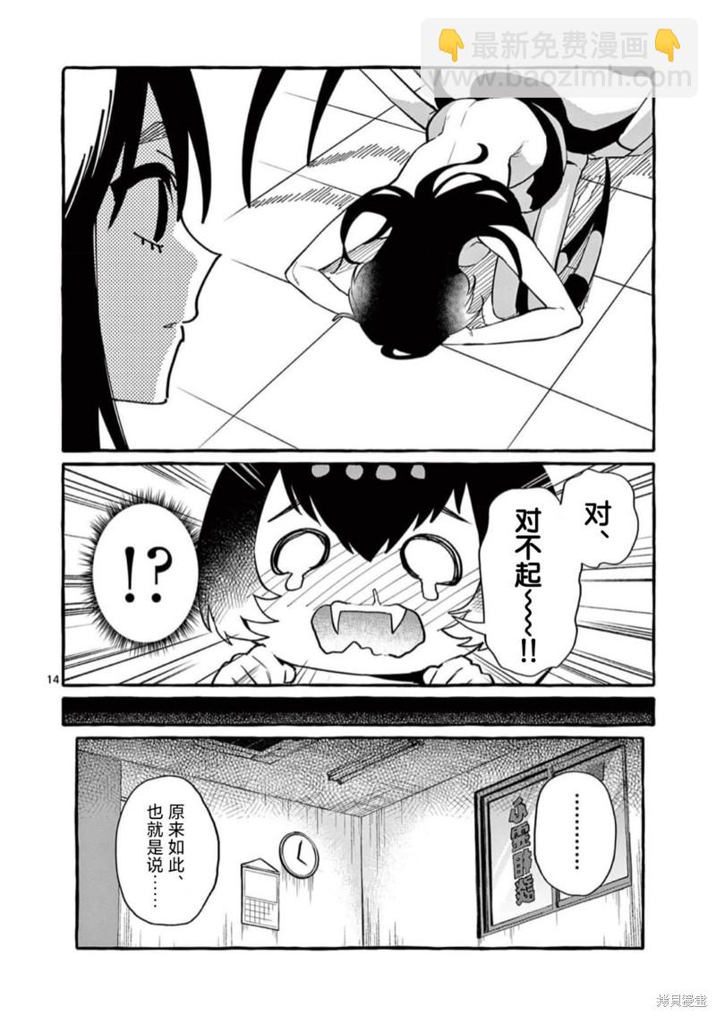 第51话13