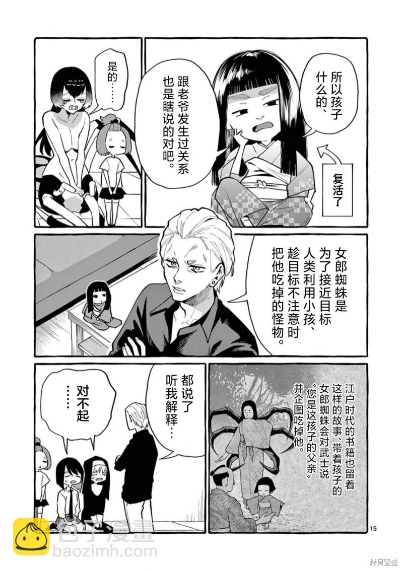 第51话14