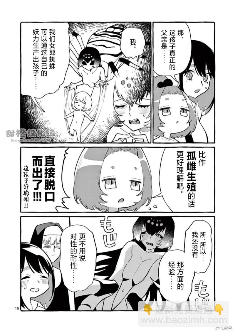 第51话15