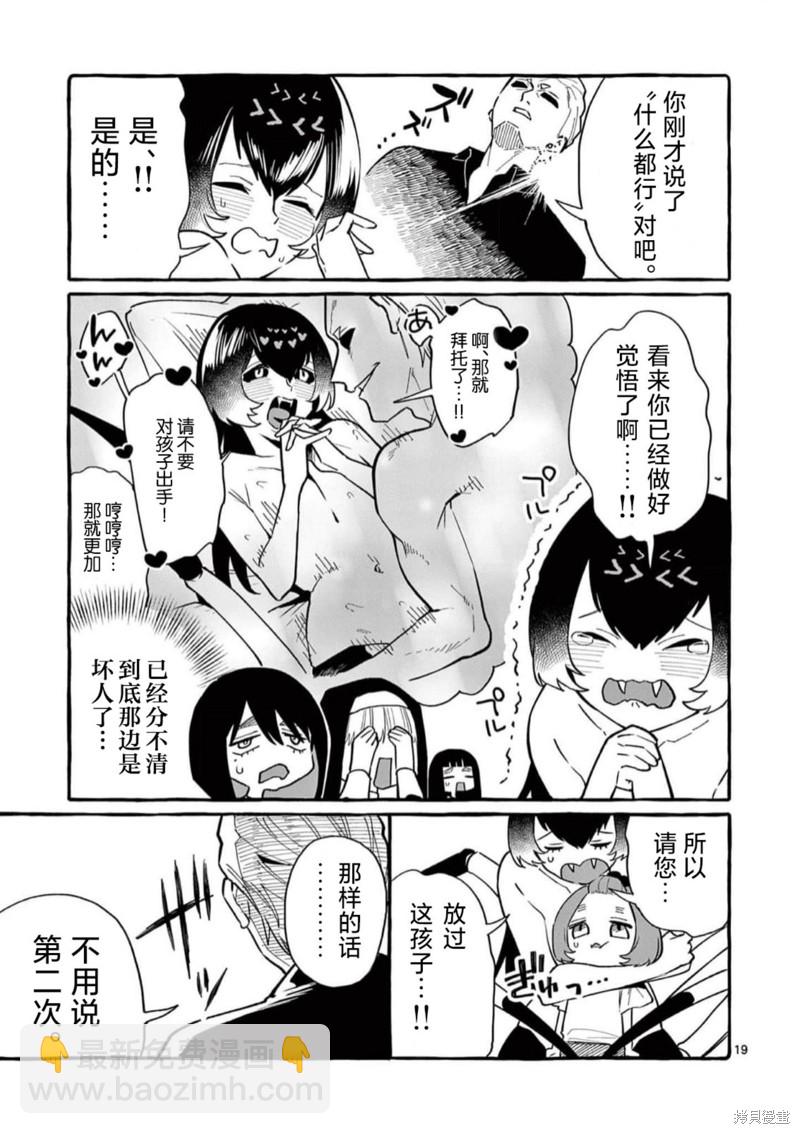 第51话18