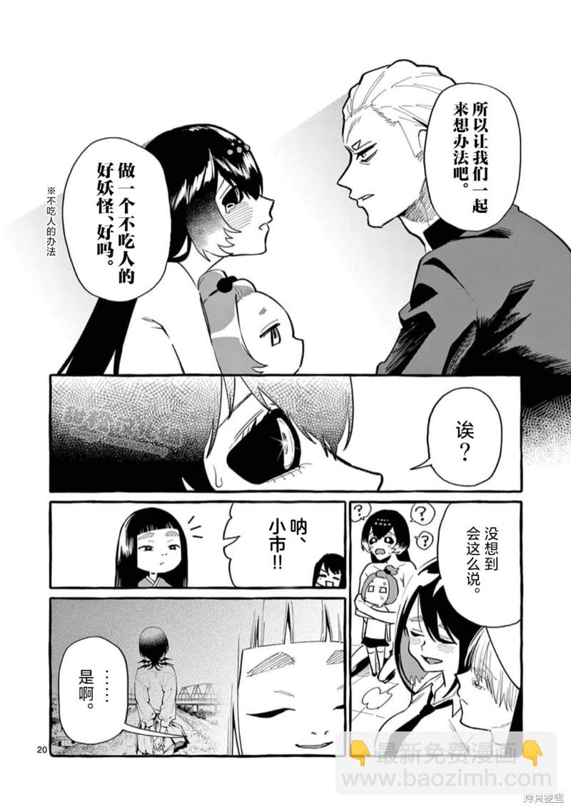 第51话19
